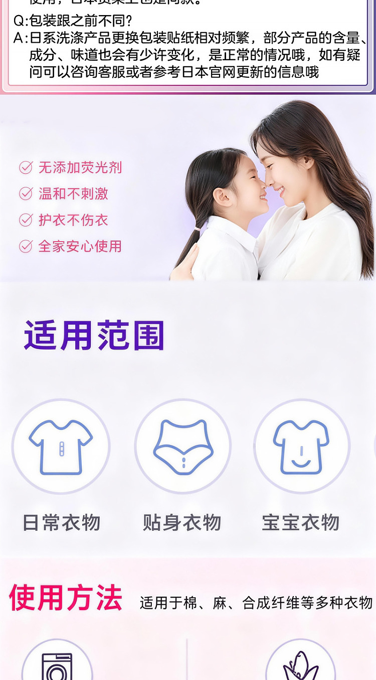 kao-laundry-detergent-690g-jasmine-musk-scent-3