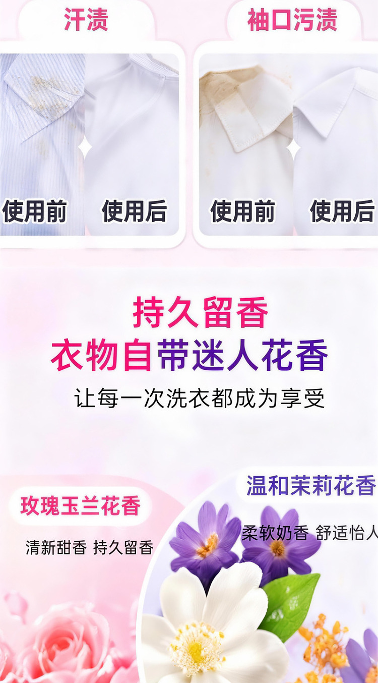 kao-laundry-detergent-690g-jasmine-musk-scent-5