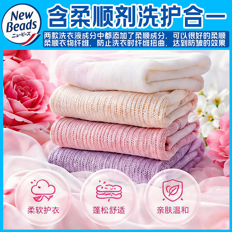 kao-laundry-detergent-690g-jasmine-musk-scent-3