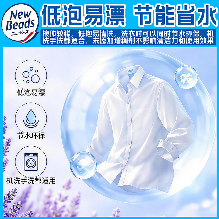 kao-laundry-detergent-690g-jasmine-musk-scent-4