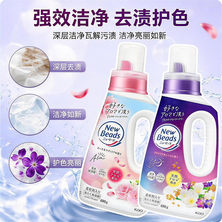 kao-laundry-detergent-690g-jasmine-musk-scent-5