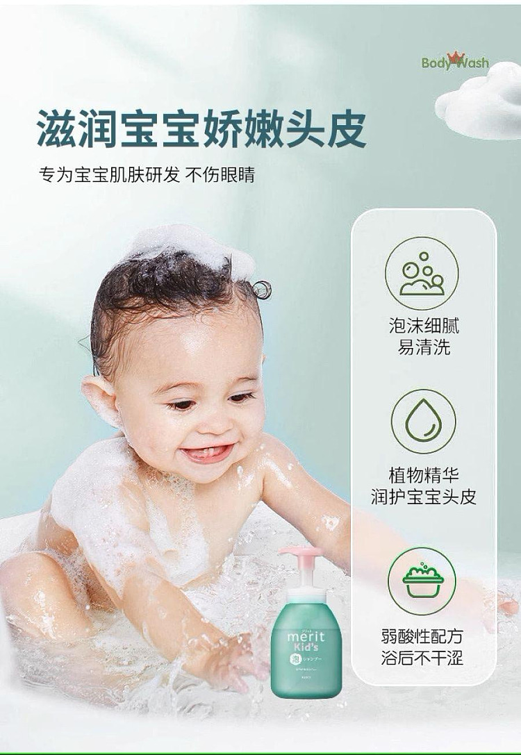 kao-merit-childrens-conditioner-360ml-6
