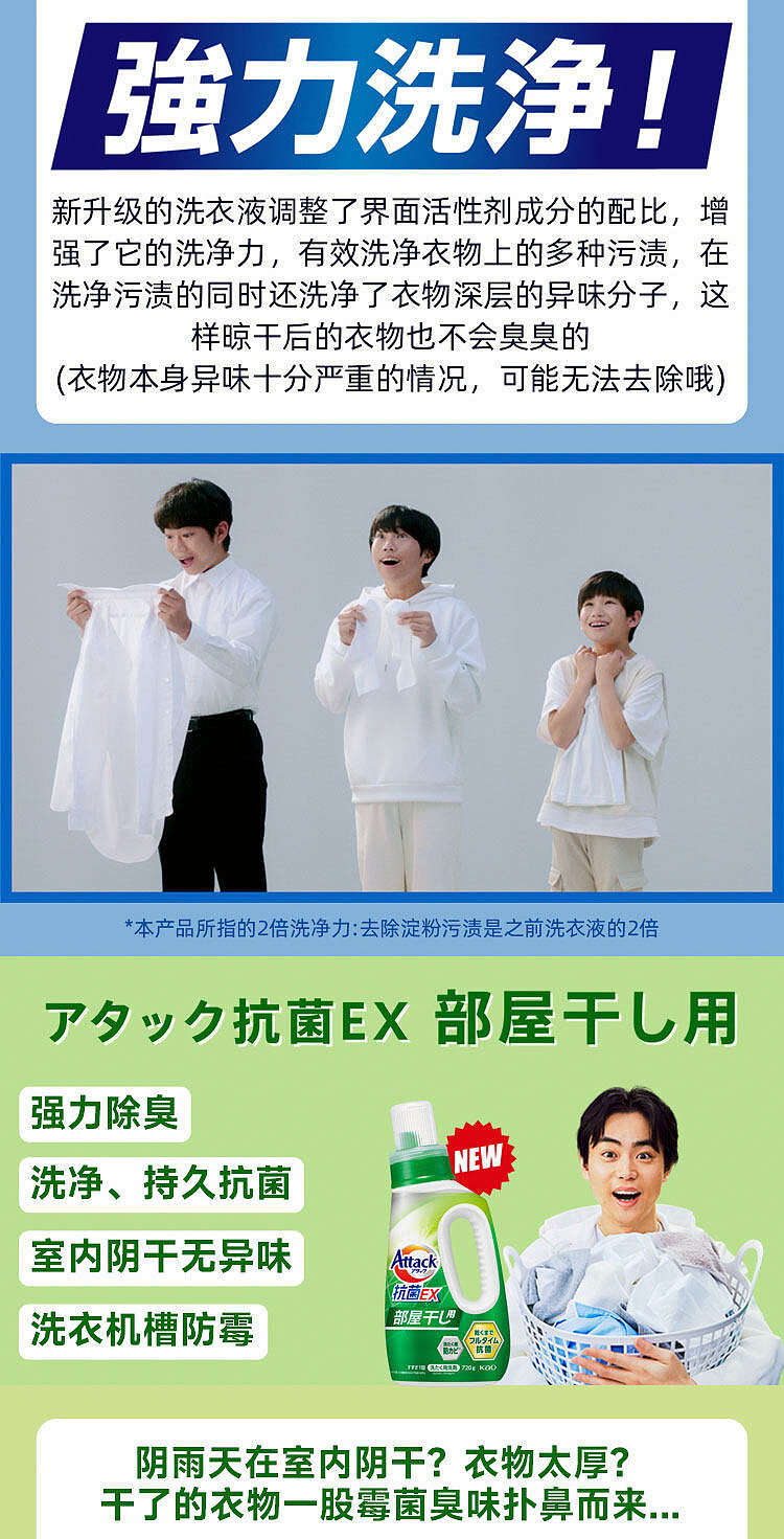 kao-antibacterial-ex-laundry-detergent-750g-5
