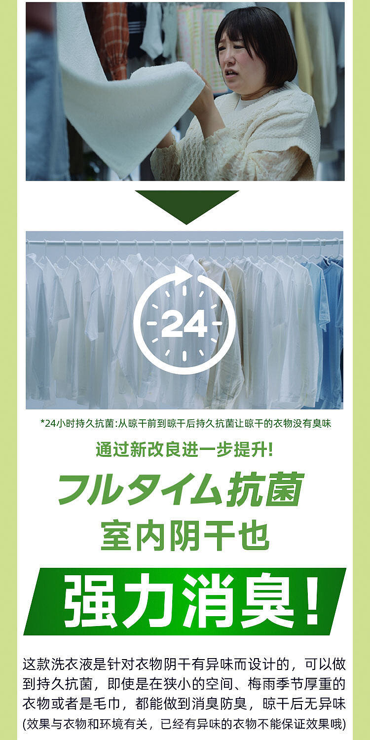 kao-antibacterial-ex-laundry-detergent-750g-6