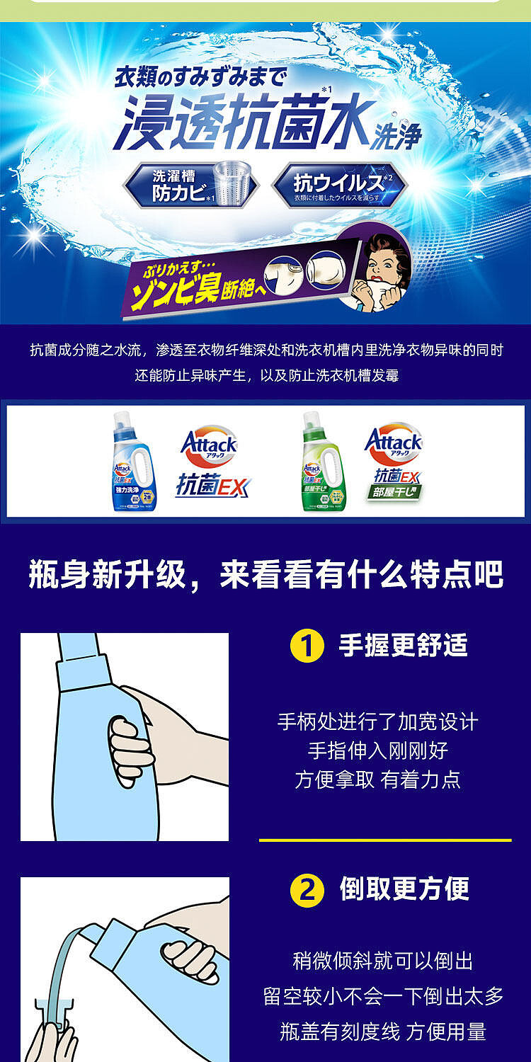 kao-antibacterial-ex-laundry-detergent-750g-8