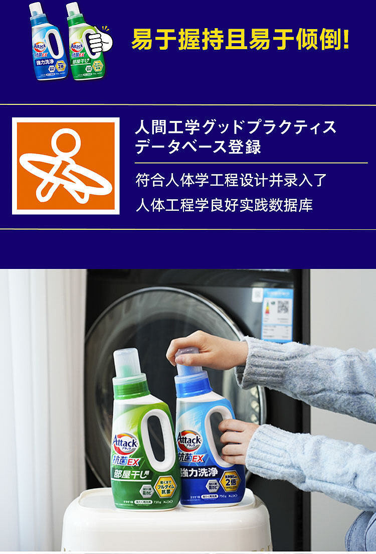 kao-antibacterial-ex-laundry-detergent-750g-10