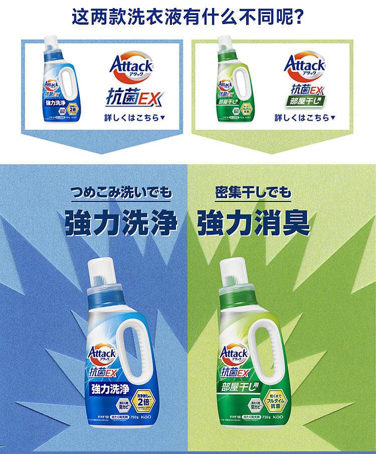 kao-antibacterial-ex-laundry-detergent-750g-2