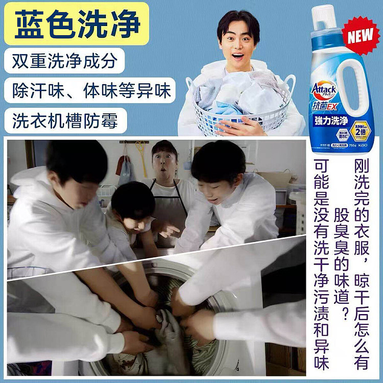 kao-antibacterial-ex-laundry-detergent-750g-3