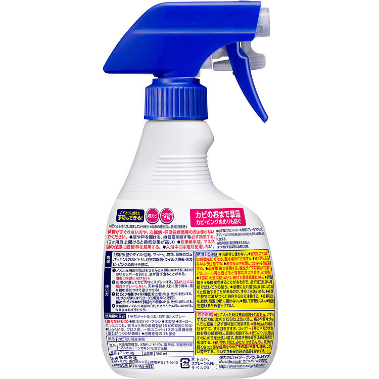 kao-power-cleaner-360-ml-floral-scent-for-bathrooms-3