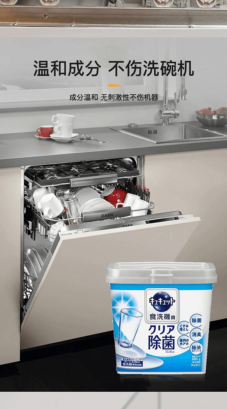 kao-dishwasher-cleaning-powder-yuzu-scent-660g-2
