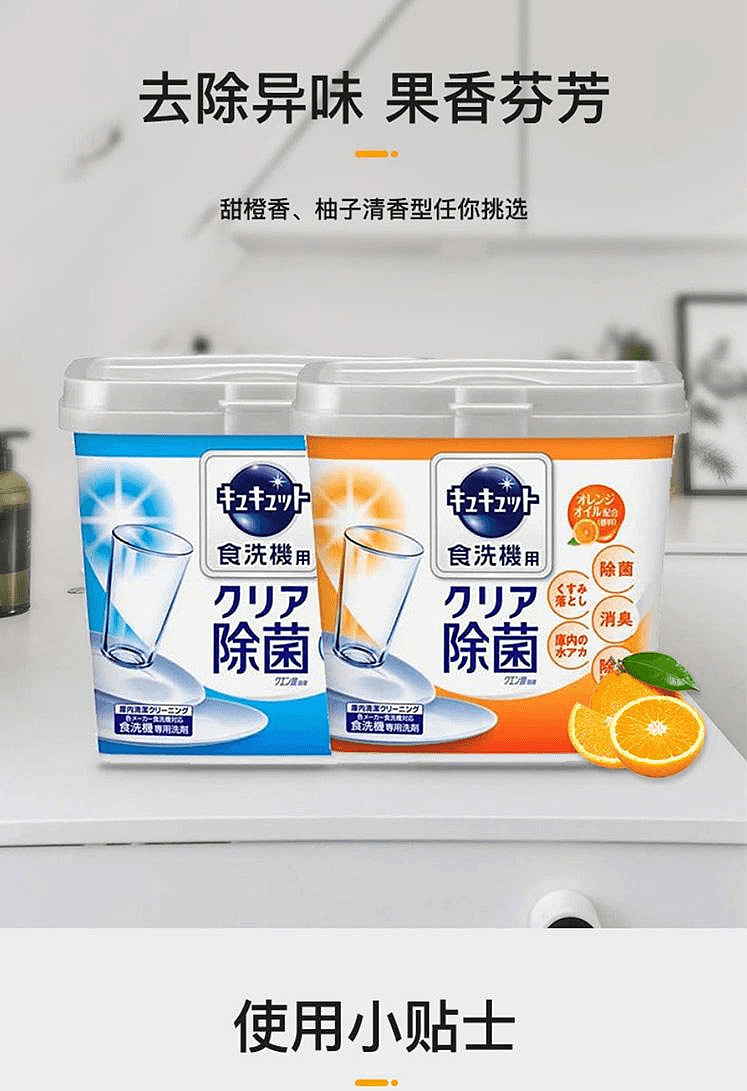 kao-dishwasher-cleaning-powder-yuzu-scent-660g-3