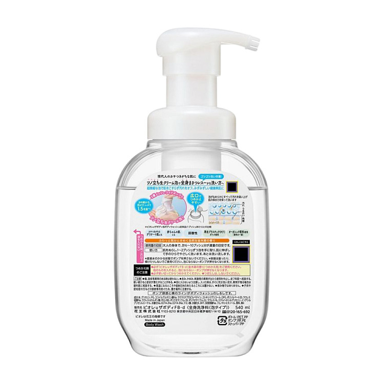 bristol-mild-foaming-body-wash-cinnamon-540ml-3