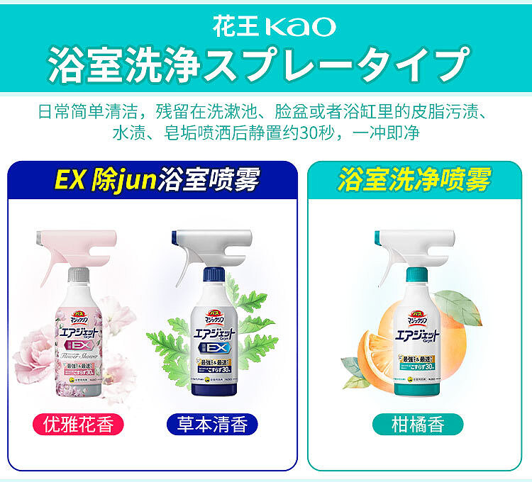 kao-bathroom-foam-cleaning-spray-herbal-scent-390-ml-1