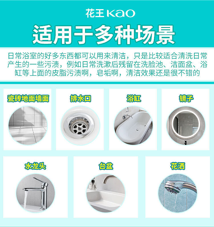 kao-bathroom-foam-cleaning-spray-herbal-scent-390-ml-10