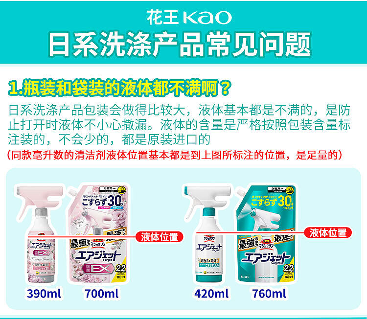 kao-bathroom-foam-cleaning-spray-herbal-scent-390-ml-2
