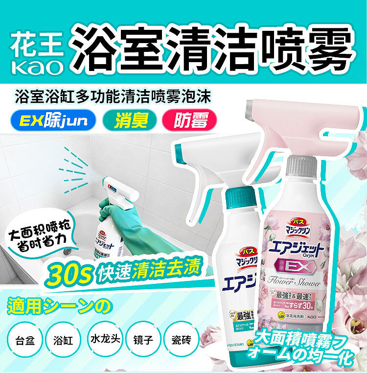 kao-bathroom-foam-cleaning-spray-herbal-scent-390-ml-3