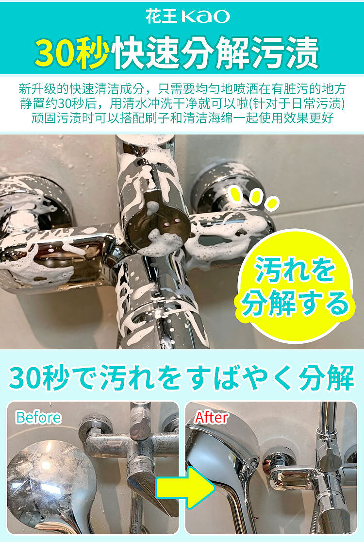 kao-bathroom-foam-cleaning-spray-herbal-scent-390-ml-5