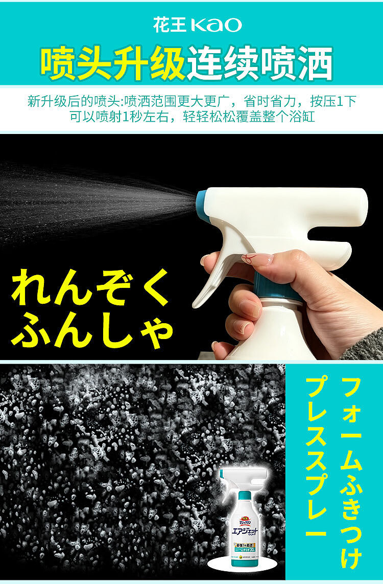 kao-bathroom-foam-cleaning-spray-herbal-scent-390-ml-6
