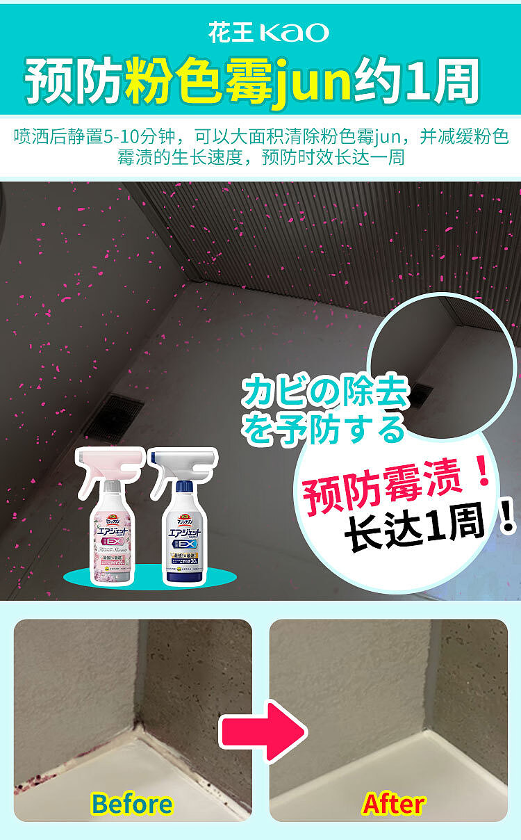 kao-bathroom-foam-cleaning-spray-herbal-scent-390-ml-7
