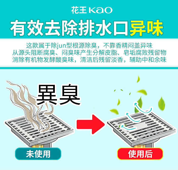 kao-bathroom-foam-cleaning-spray-herbal-scent-390-ml-9