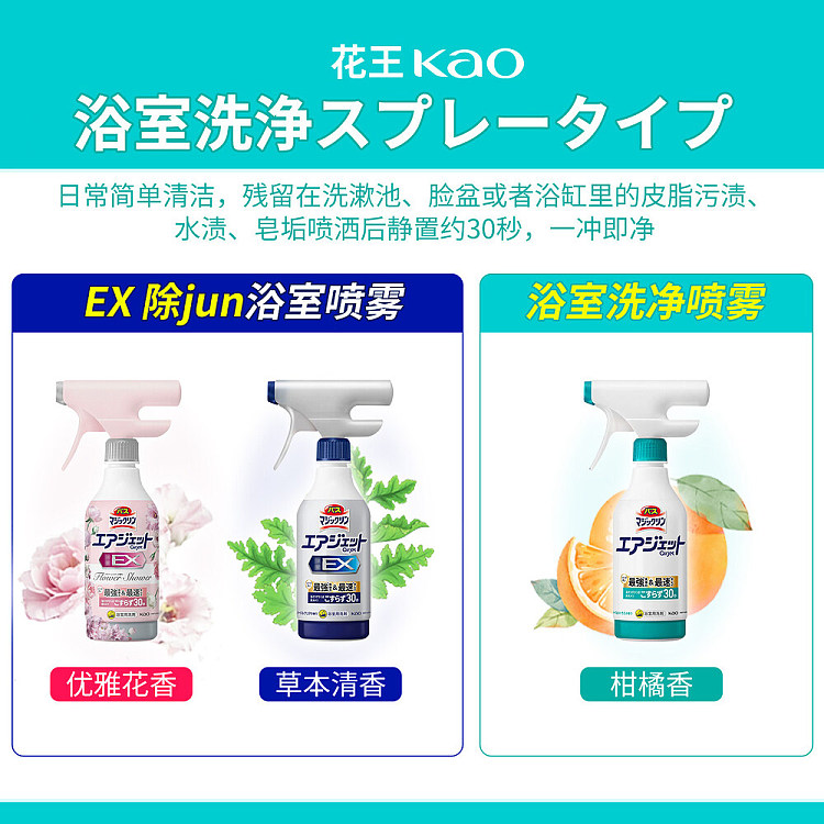 kao-bathroom-foam-cleaning-spray-herbal-scent-390-ml-2