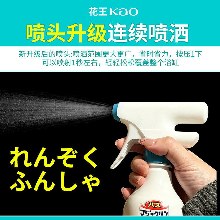 kao-bathroom-foam-cleaning-spray-herbal-scent-390-ml-3