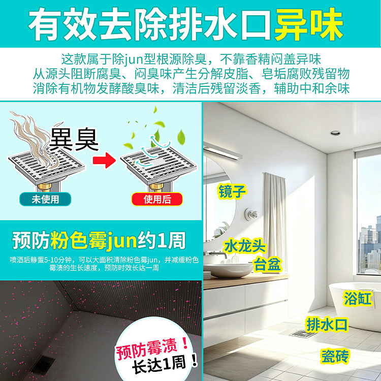 kao-bathroom-foam-cleaning-spray-herbal-scent-390-ml-4