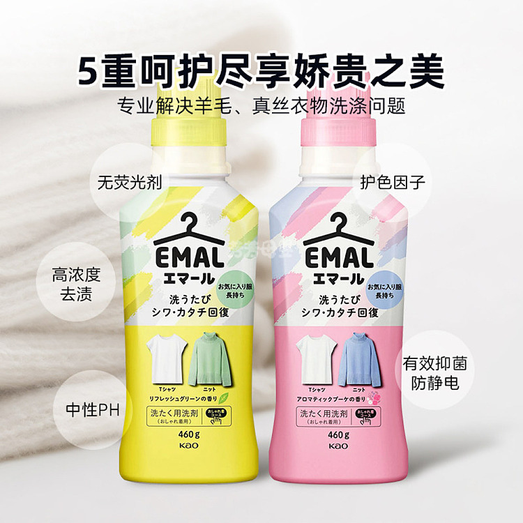 kao-silk-wool-laundry-detergent-yellow-floral-500ml-2