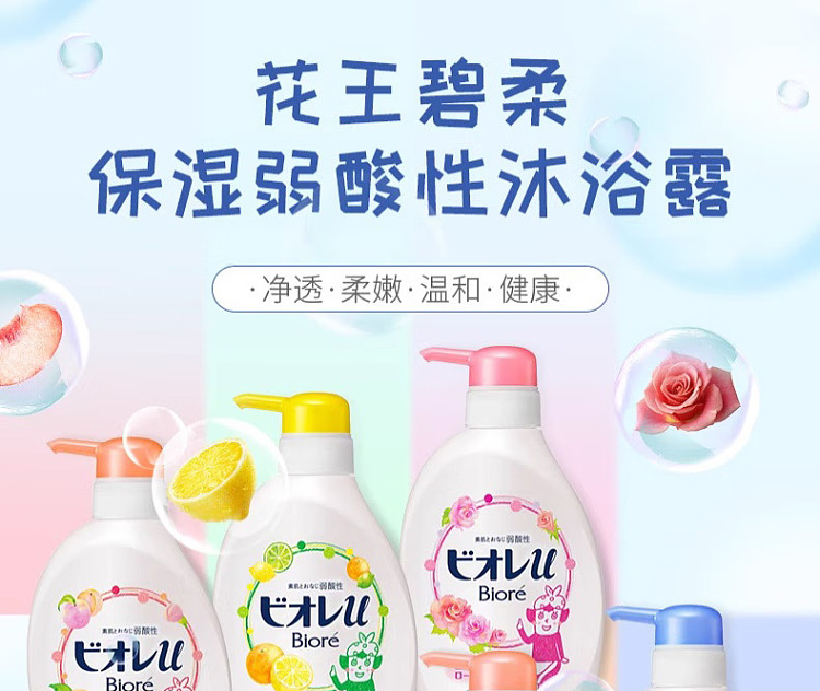 kao-bijou-soft-foam-fragrance-shower-gel-lime-450ml-1