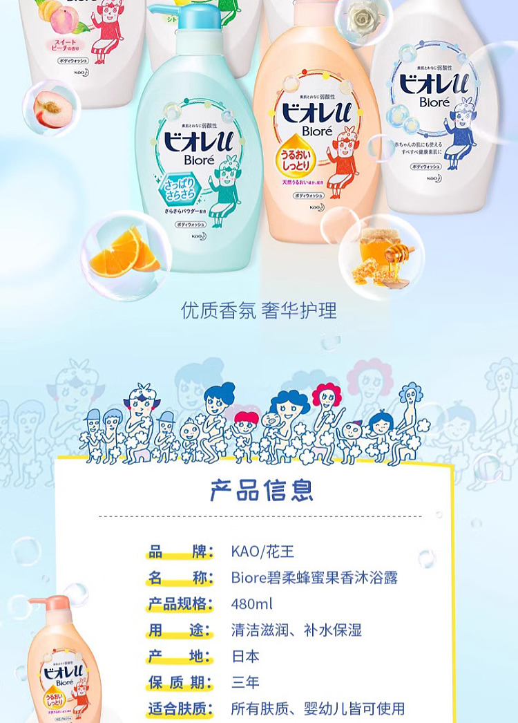 kao-bijou-soft-foam-fragrance-shower-gel-lime-450ml-2