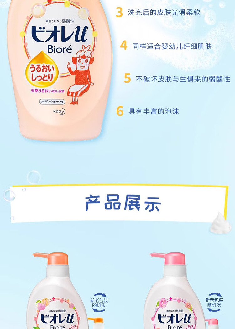 kao-bijou-soft-foam-fragrance-shower-gel-lime-450ml-8