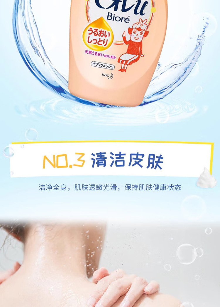 kao-bijou-soft-foam-fragrance-shower-gel-flower-fruit-450ml-5