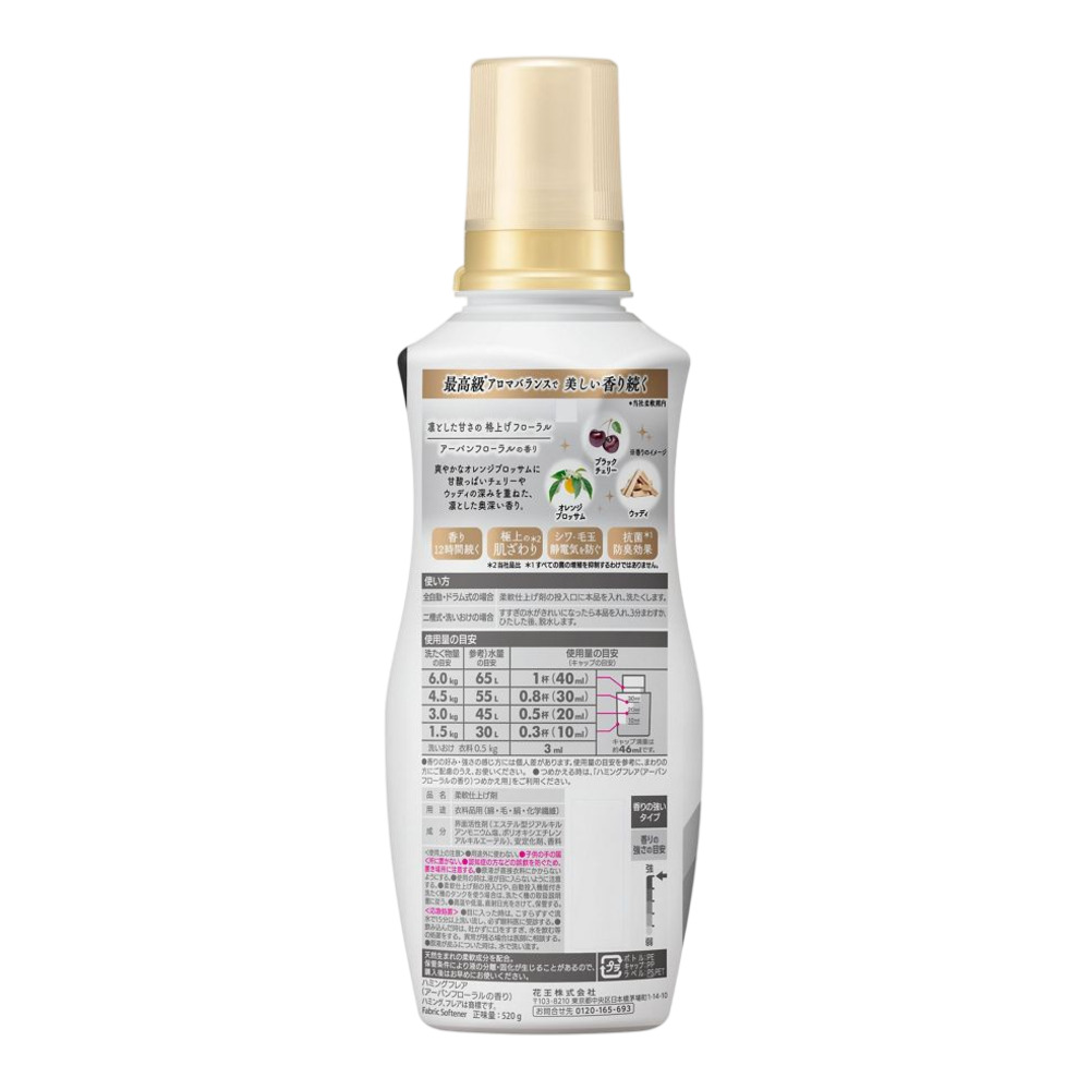 Kao FLAIR Urban Floral 液体洗剤　３５本セット 花王FLAIR 衣物柔顺剂都市花香520ml｜悉尼华人超市送货｜UMall今日优选