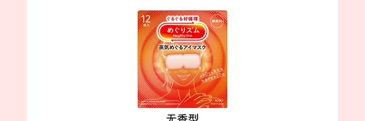 kao-steam-eye-masks-12-pack-wood-scent-38