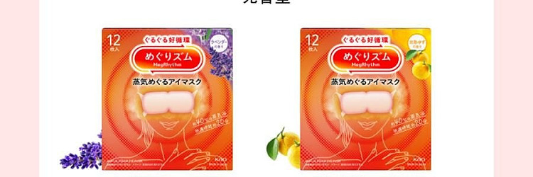 kao-steam-eye-masks-12-pack-wood-scent-39
