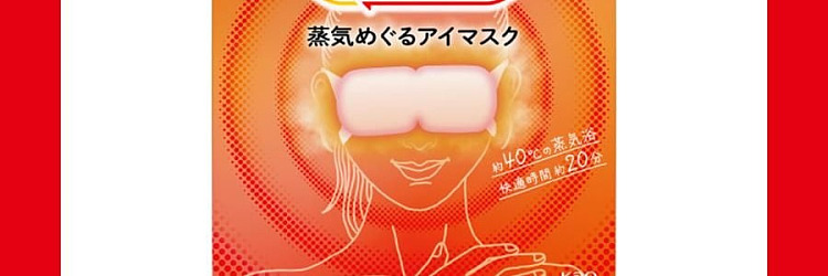 kao-steam-eye-masks-12-pack-wood-scent-4