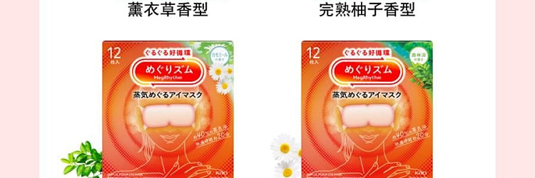 kao-steam-eye-masks-12-pack-wood-scent-40