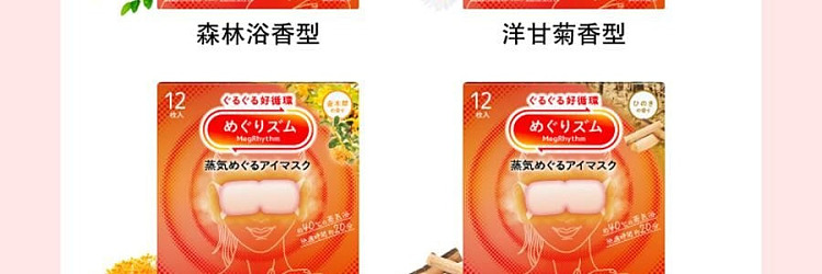 kao-steam-eye-masks-12-pack-wood-scent-41