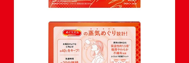 kao-steam-eye-masks-12-pack-wood-scent-5