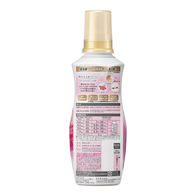kao-flair-fabric-softener-sweet-floral-scent-520-ml-4