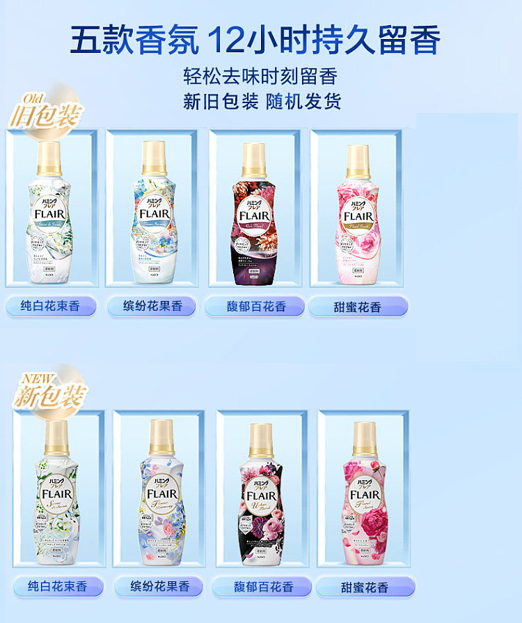 kao-flair-fabric-softener-colorful-floral-scent-520-ml-2
