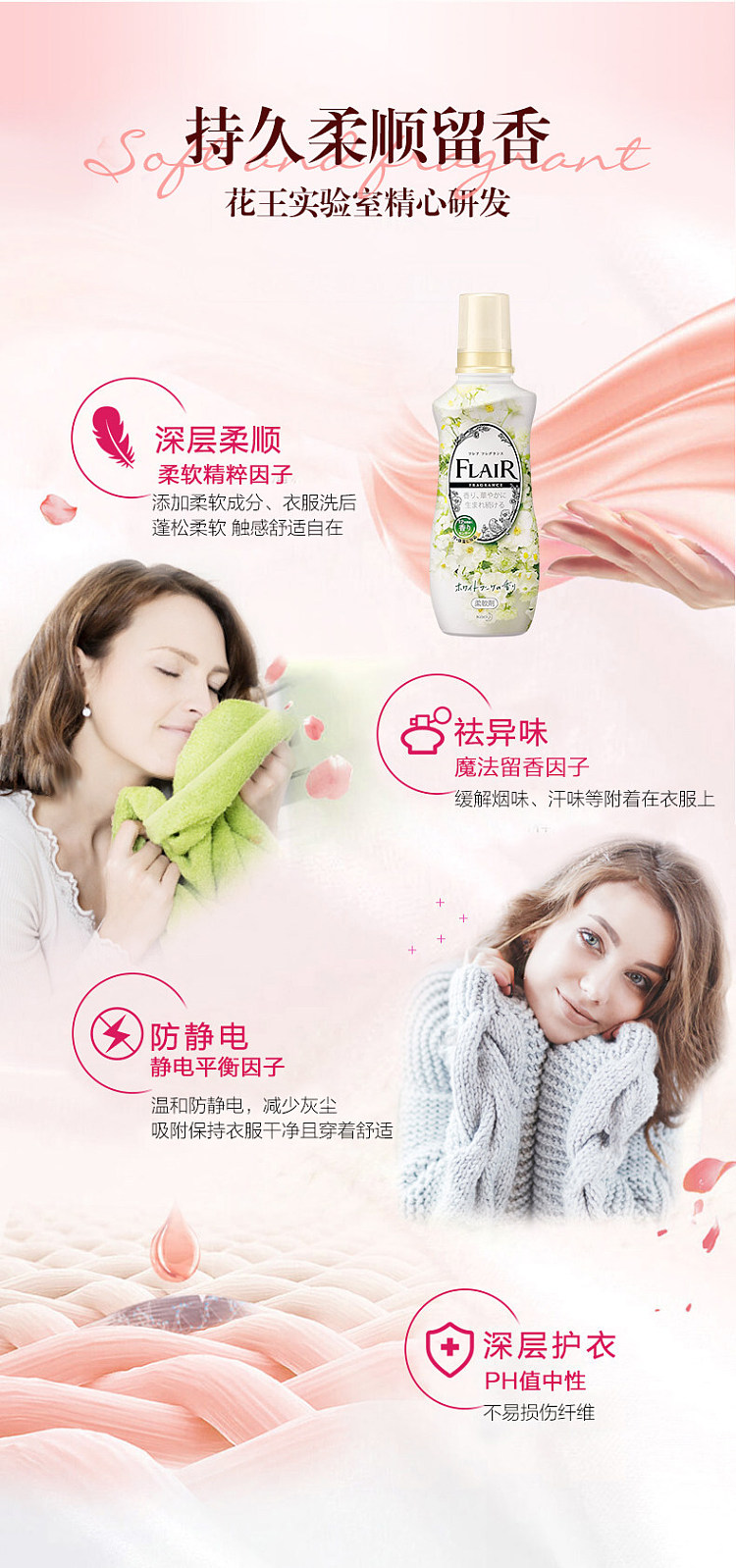 kao-flair-fabric-softener-fresh-soap-scent-520-ml-5