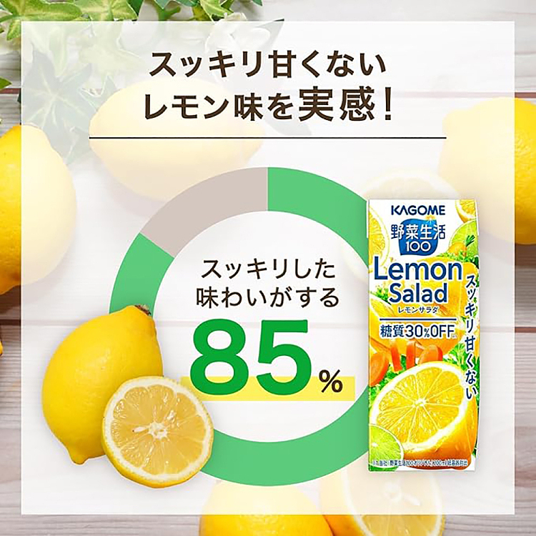 kagome-wild-life-lemon-salad-drink-200ml-4