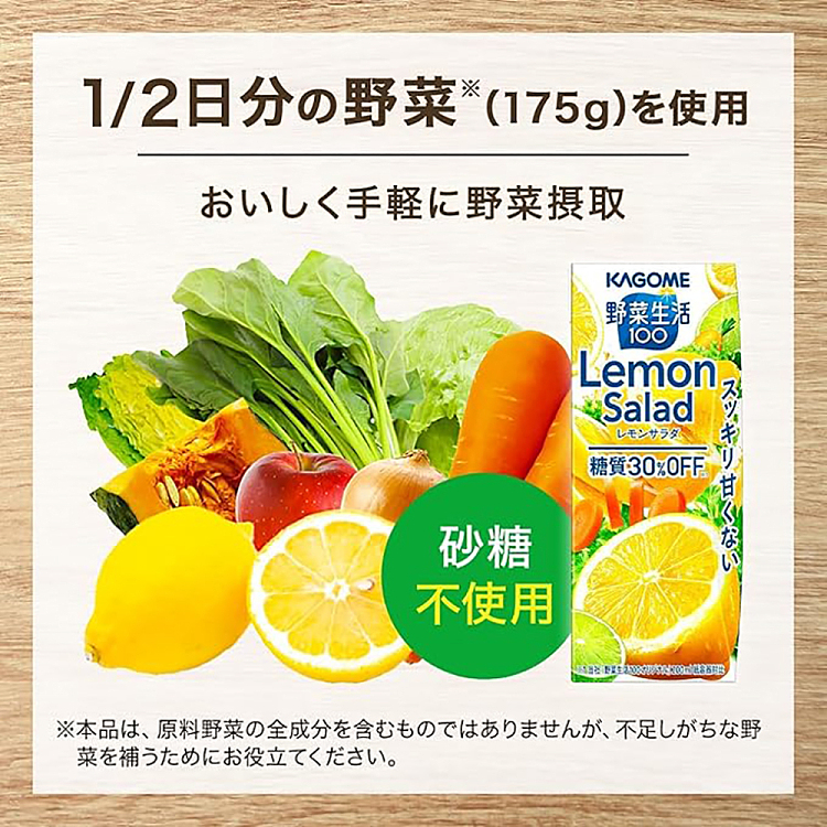 kagome-wild-life-lemon-salad-drink-200ml-5