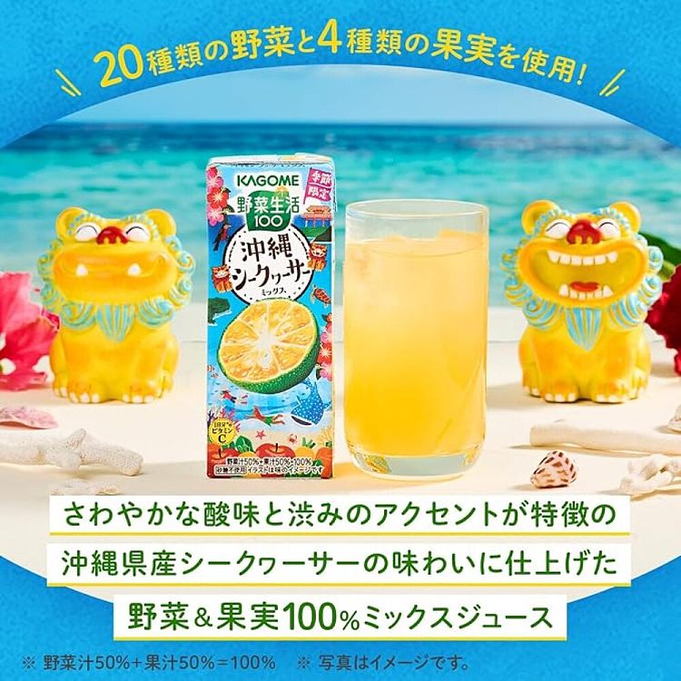 kagome-yasai-seikatsu-okinawa-lemon-195ml-2
