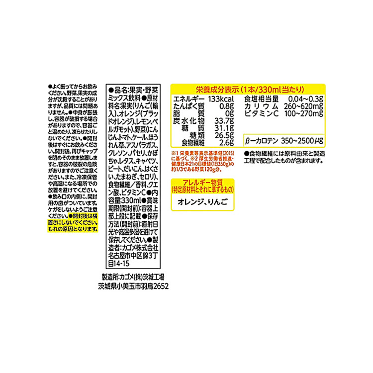 kagome-wild-life-smoothie-blood-orange-bergamot-mix-330ml-2