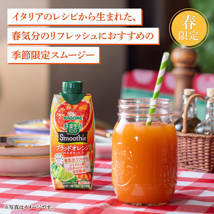 kagome-wild-life-smoothie-blood-orange-bergamot-mix-330ml-3