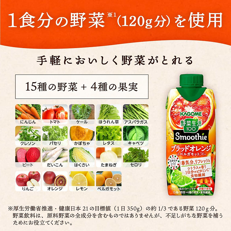 kagome-wild-life-smoothie-blood-orange-bergamot-mix-330ml-4