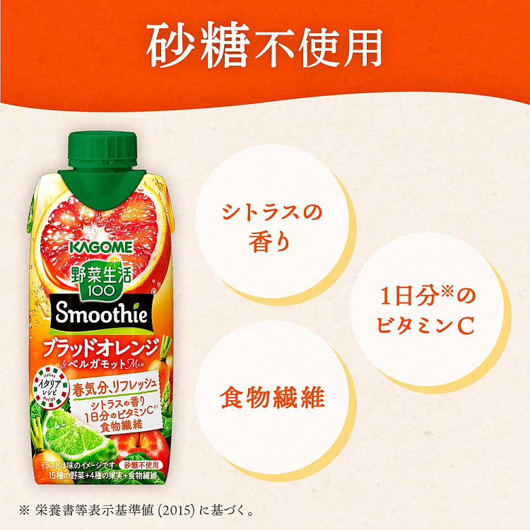 kagome-wild-life-smoothie-blood-orange-bergamot-mix-330ml-5