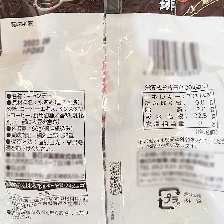 kasugai-charcoal-roasted-coffee-hard-candy-66g-3